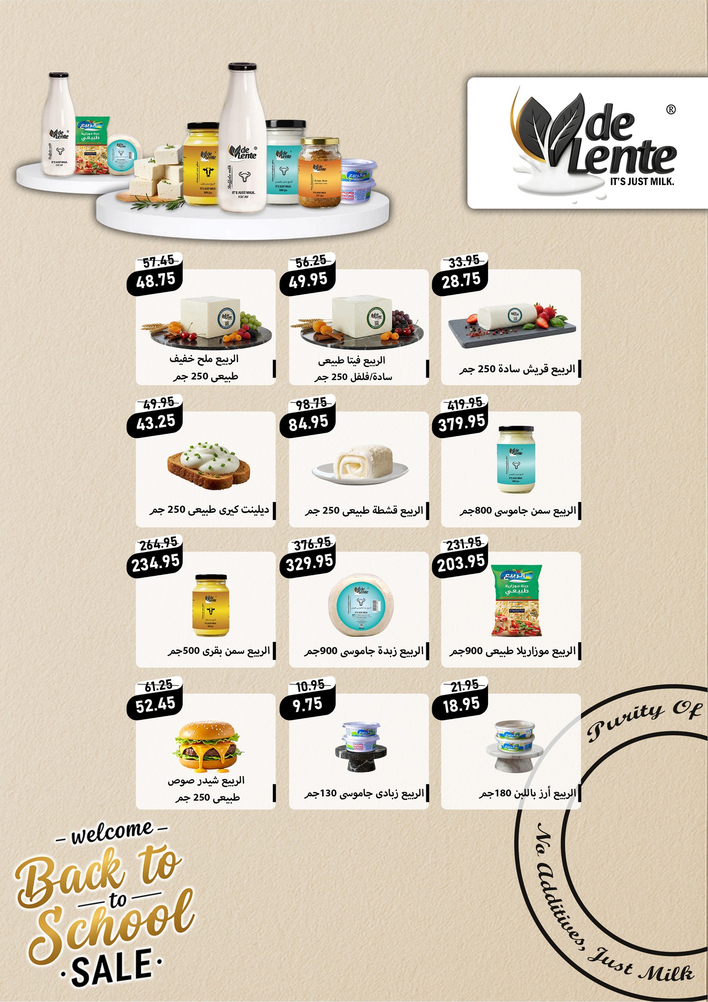 exception offers from 14sep to 2sep 2025 عروض اكسبشن من 14 سبتمبر حتى 2 سبتمبر 2025 صفحة رقم 4